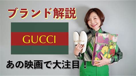 【ブランド解説】ローファーやバッグはまだ使える？！GUCCI .